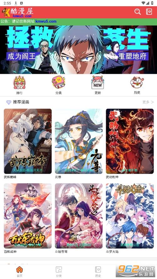 酷漫屋下拉式漫画缩略图