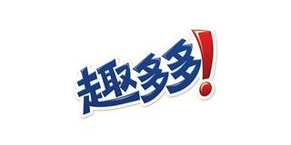 趣多多APP下载缩略图
