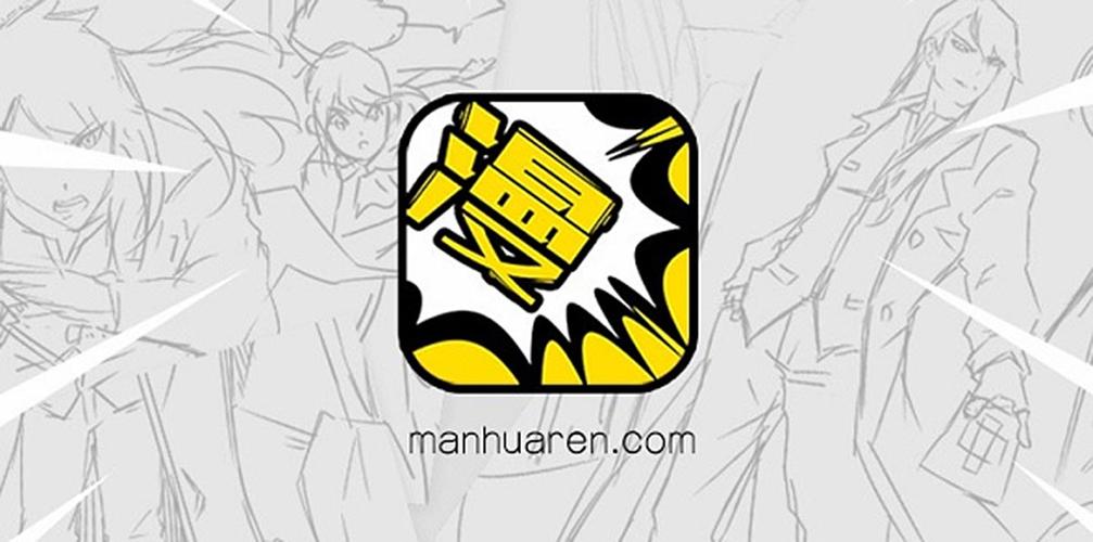 宅男岛漫画缩略图