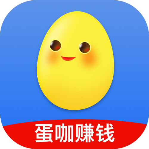 蛋咖赚钱红包版缩略图