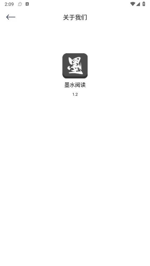 墨水阅读新版缩略图