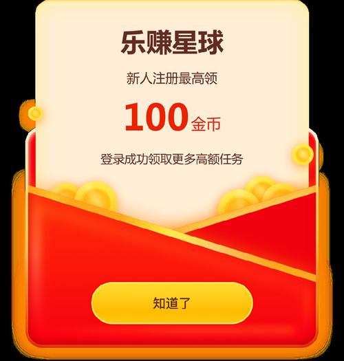 乐赚星球app官方版缩略图
