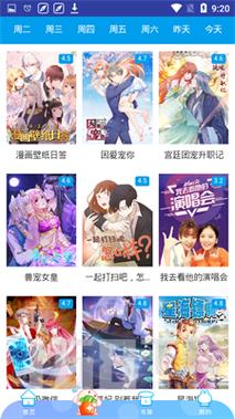 优优漫画acp缩略图