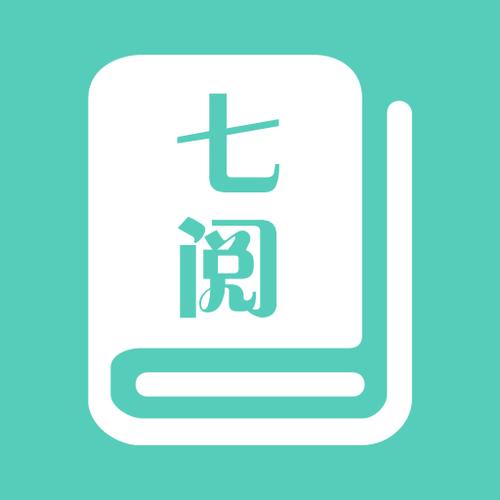 七书免费小说阅读缩略图