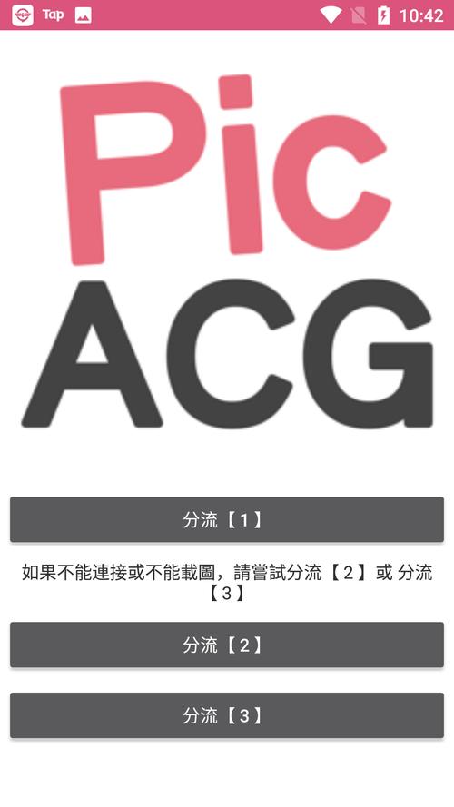 PICACG下载官网地址安卓缩略图