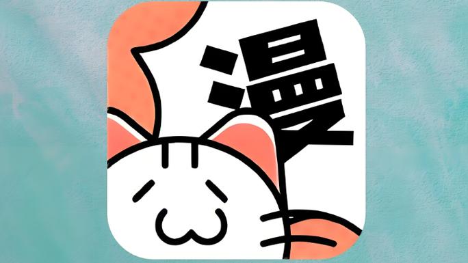 喵呜漫画喵上漫画下载缩略图