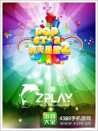 PopStar消灭星星2缩略图