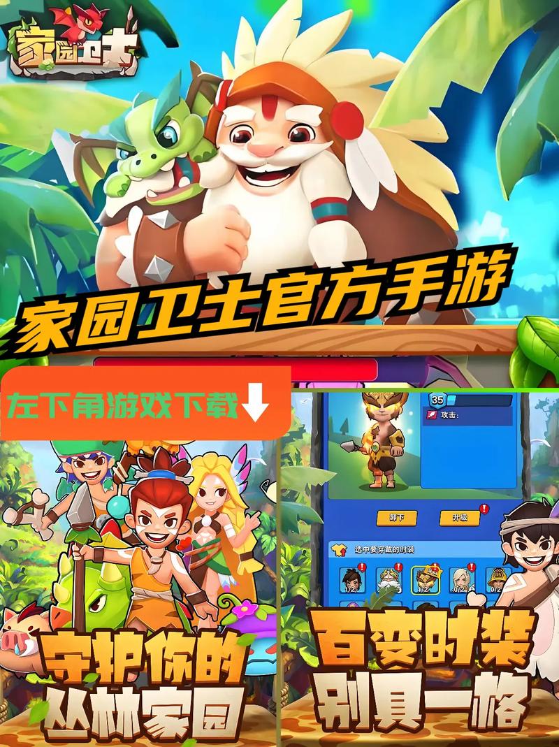 家园守卫战红包版缩略图