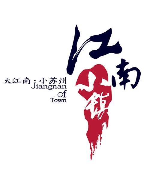 江南小镇赚钱缩略图