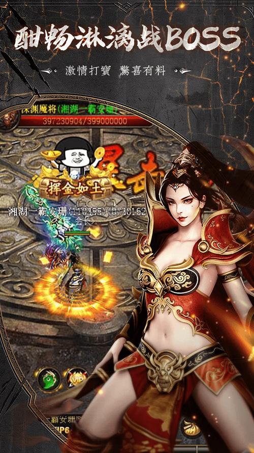 霸世主宰脚本辅助游戏截图