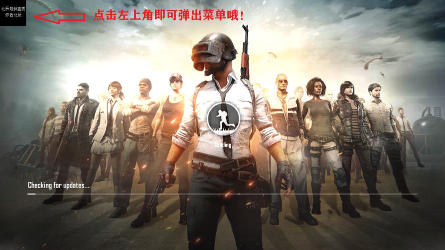 pubg轻量版北辰轻体直装v16游戏截图