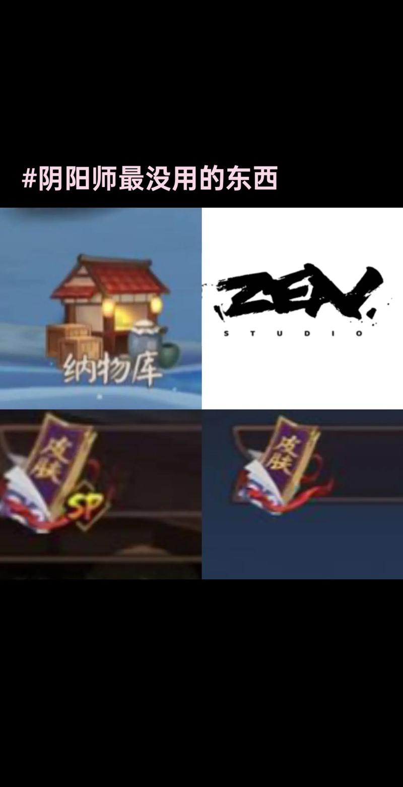 阴阳师脚本2021缩略图