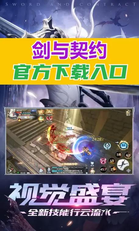 剑与契约挂机脚本游戏截图