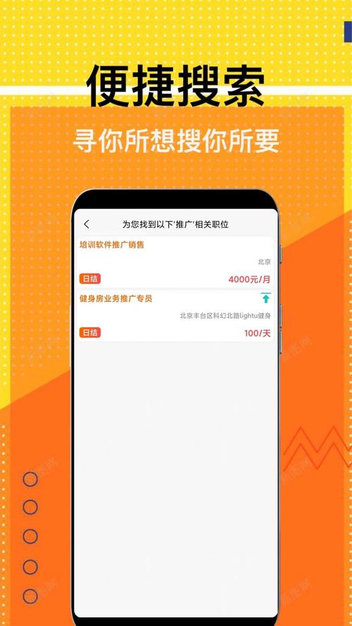 兼职米v1.0.0缩略图