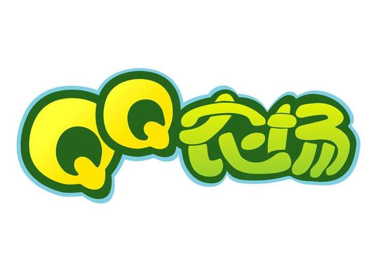 qq农场腾讯最新版本下载缩略图