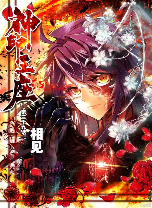 神印王座漫画完整版游戏截图