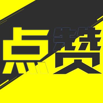 抖个赞最新版游戏截图