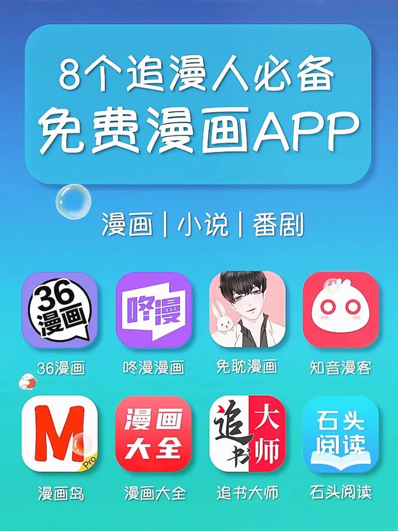 追漫大师APP下载免费无广告缩略图