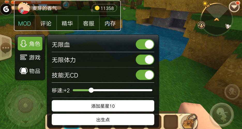 迷你世界MOD内置菜单最新版本缩略图