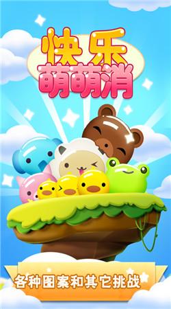 姜丝萌萌消图标