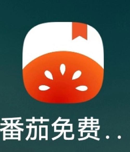 番茄漫画app免费版缩略图