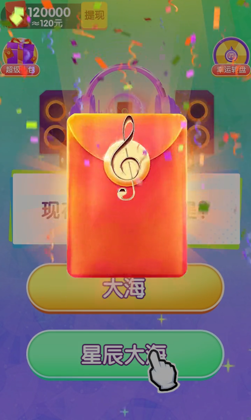 天天来猜歌3领红包版缩略图