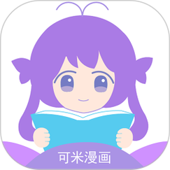 可米漫画官方版游戏截图