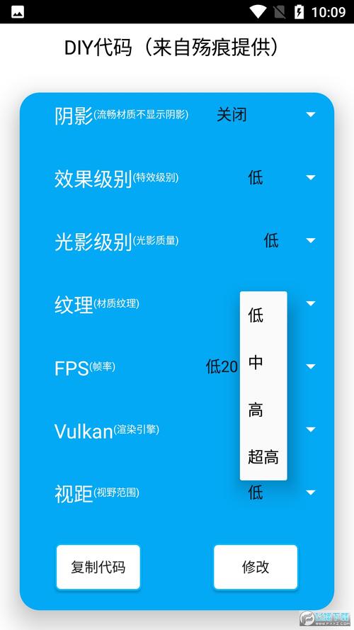 超广角画质修改器v1.0游戏截图