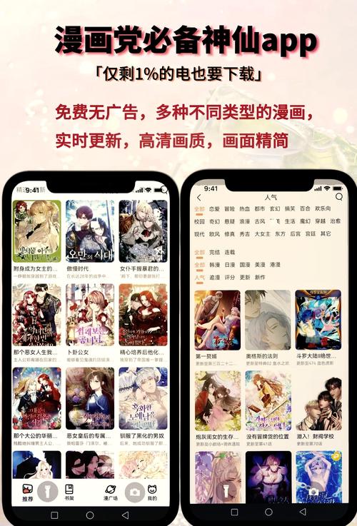 jm漫画软件最新版1.6.6缩略图