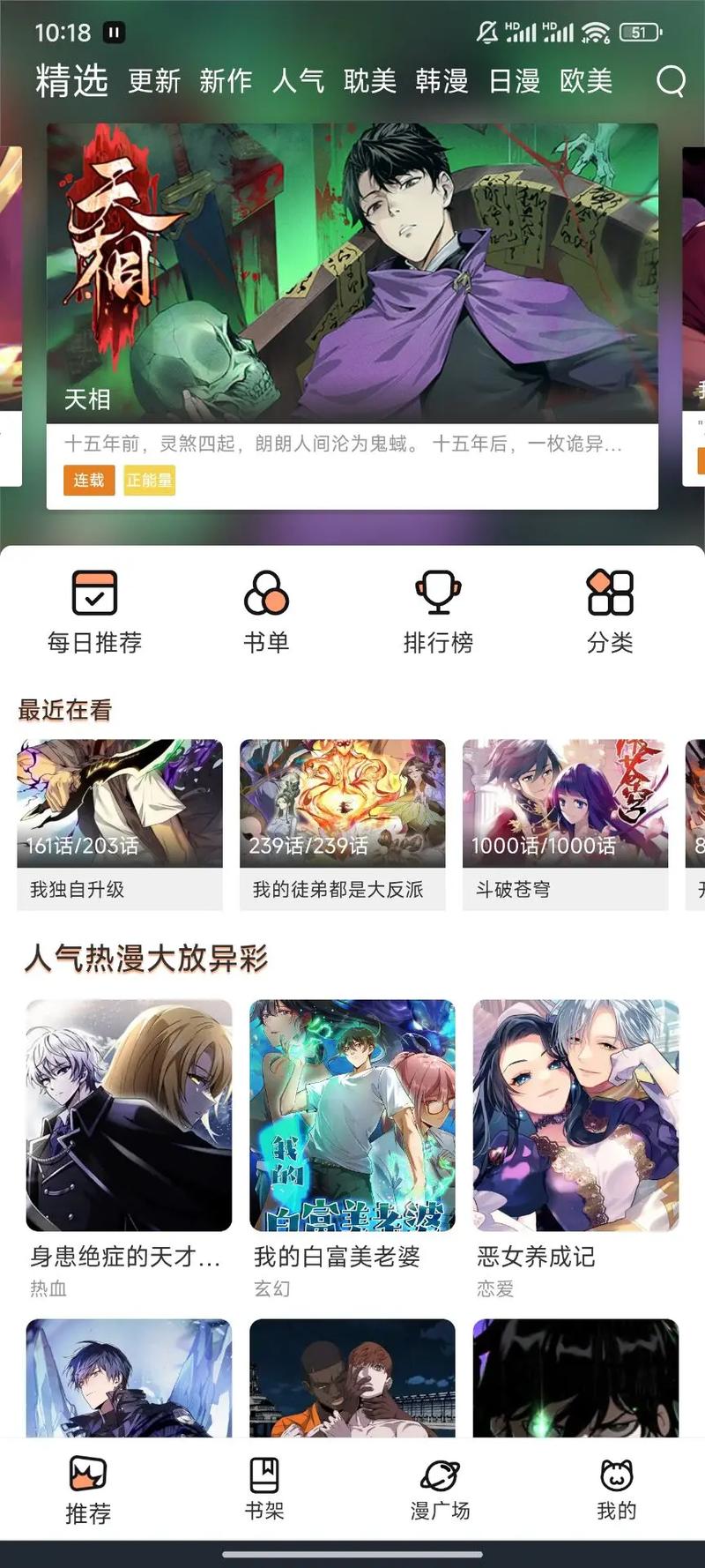 看吧动漫 1.0.2版缩略图