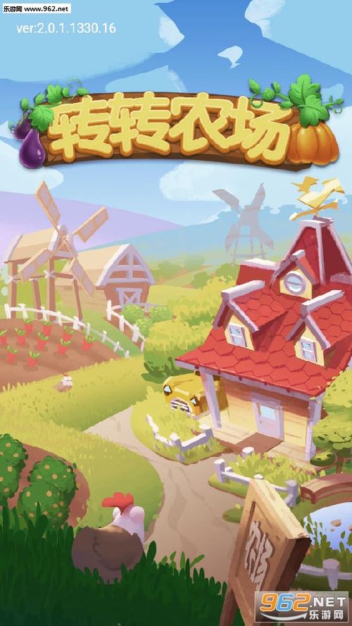 微信转转农场游戏红包版游戏截图