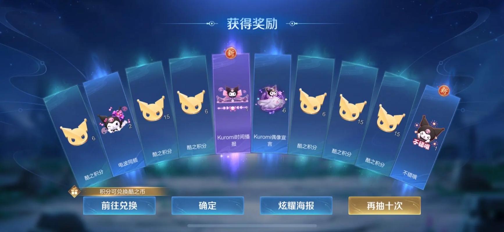 王者荣耀抽奖辅助软件v1.2.1游戏截图