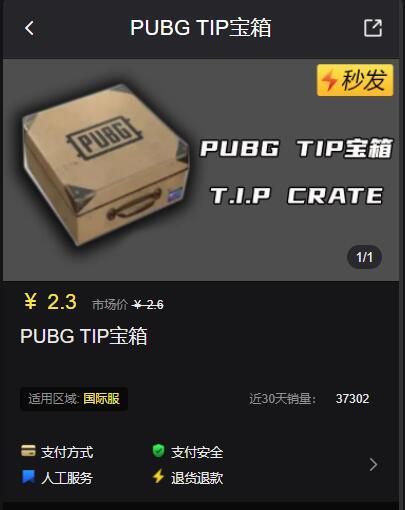 Tiptip游戏盒子官网版缩略图