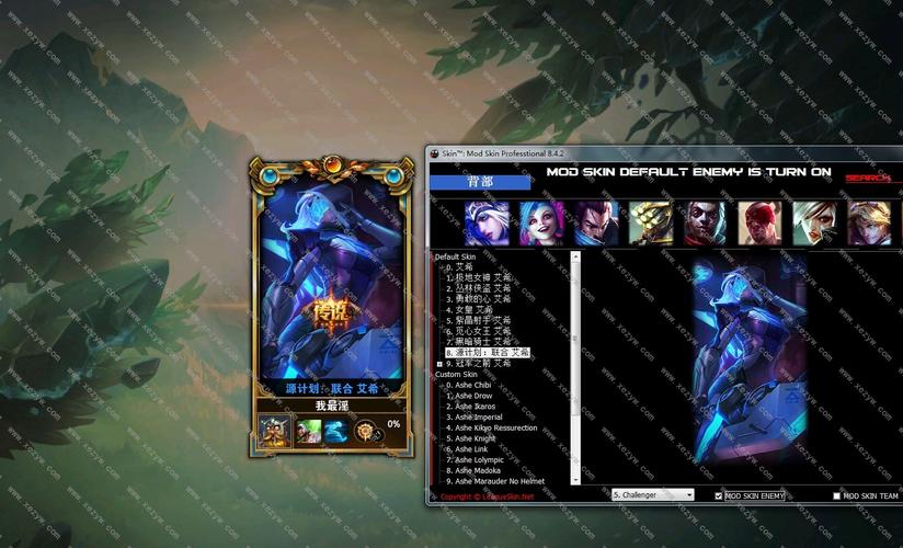 LOLpro特效换肤助手缩略图
