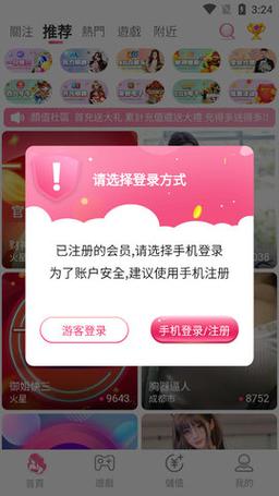 欲兔直播app最新版图标