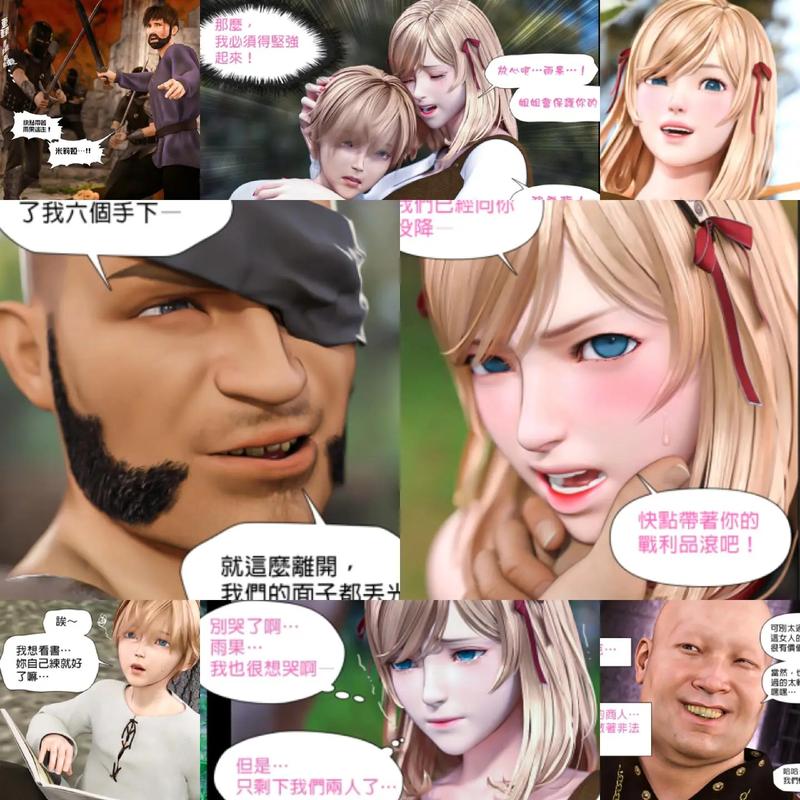 3D韩国动漫漫画缩略图