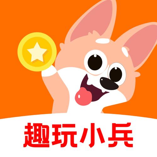 趣玩小兵安卓版v1.0.0缩略图