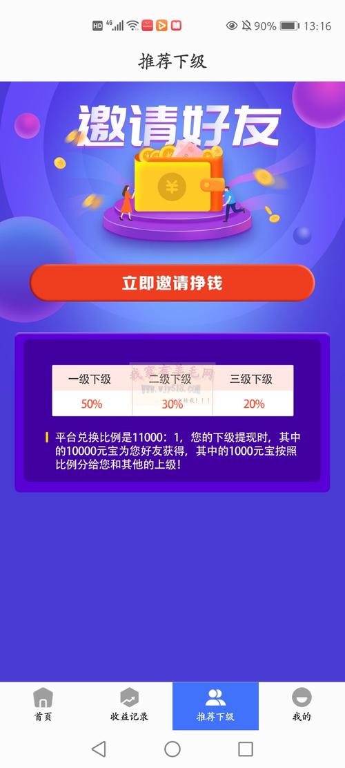619宝盒挂机赚钱v1.0缩略图