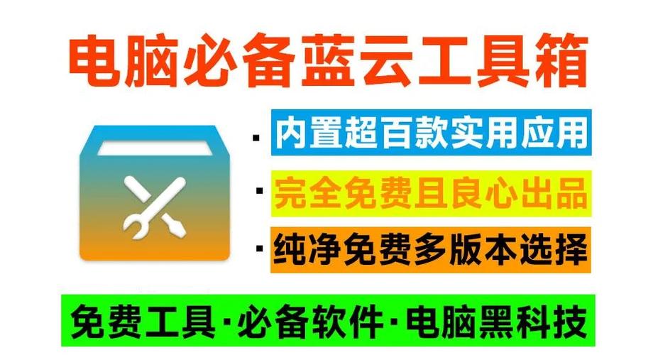 暗梦工具箱v1.0缩略图