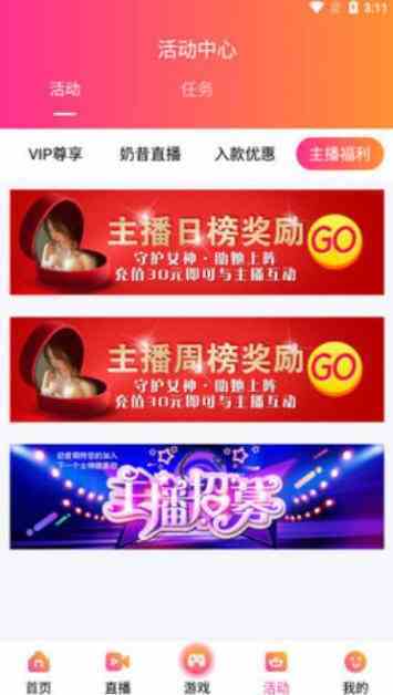姐姐直播最新版缩略图