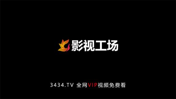 影视工场官方最新版下载安装缩略图