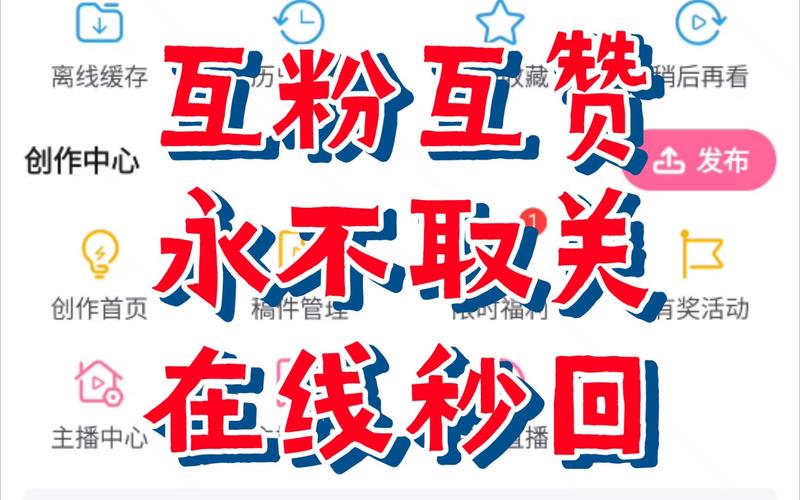 名人榜互粉赚钱缩略图