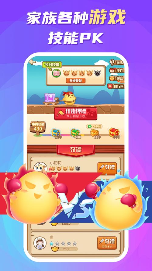蛋蛋部落红包版缩略图