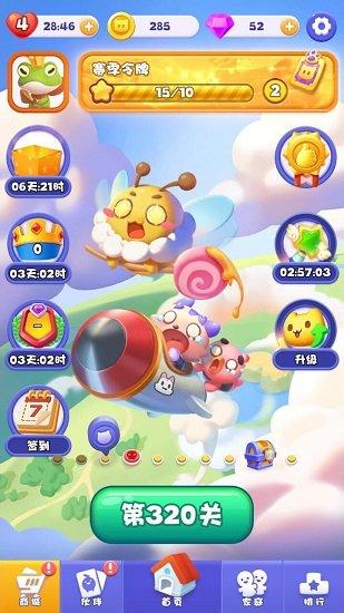 快乐连连消领红包正版缩略图
