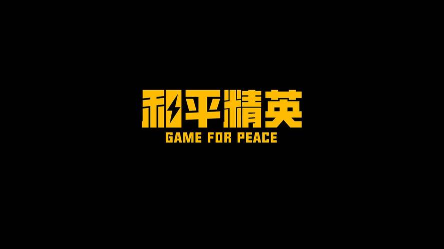 下载科技和平精英科技缩略图