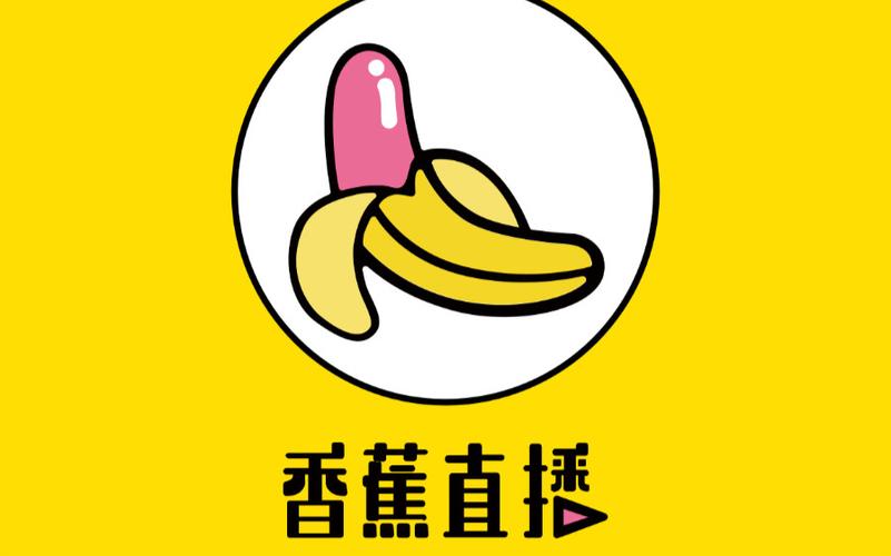 香蕉直播最新版缩略图