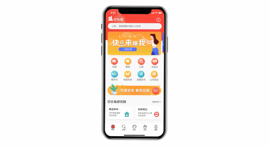 邻至邻发单赚钱app缩略图