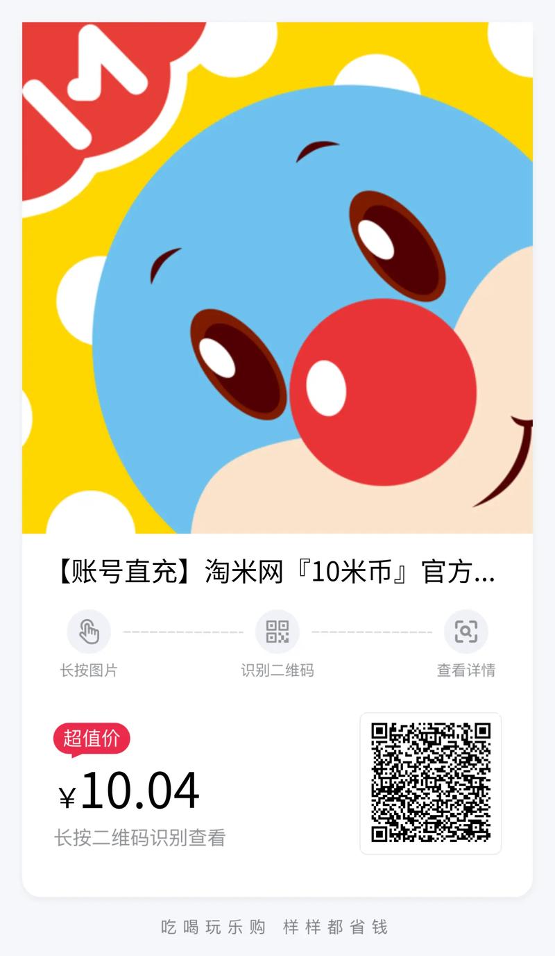 米赚淘淘app游戏截图