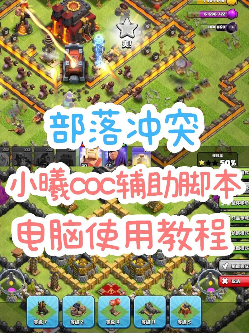 部落冲突小曦coc免费辅助v2.8.2缩略图