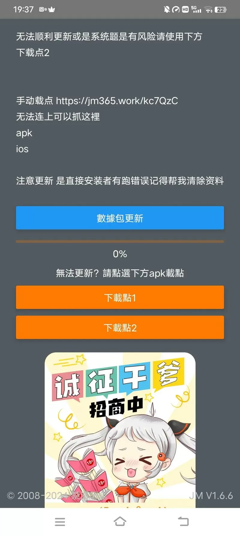 jm天堂1.7.5安装包缩略图